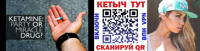 Кетамин ketamine  Малая Вишера 