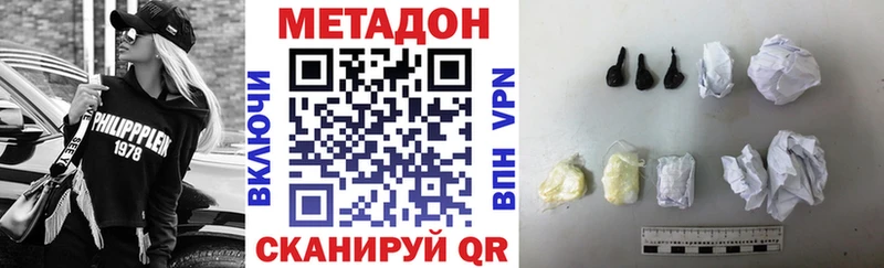Метадон VHQ  Малая Вишера 